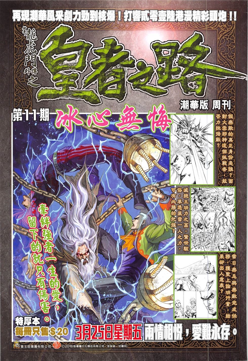 第324话