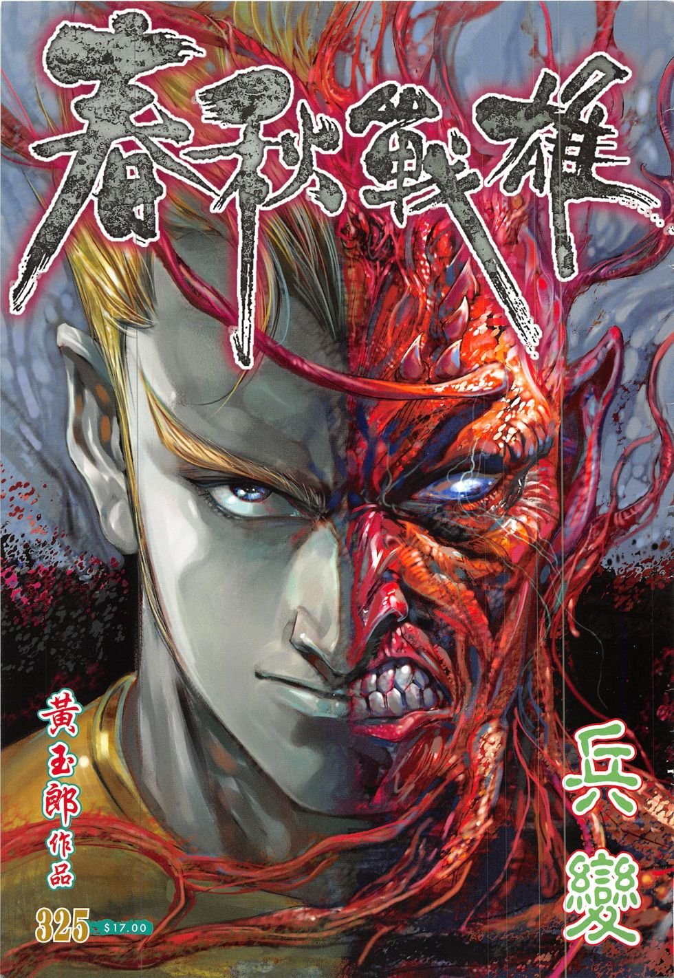 第325话