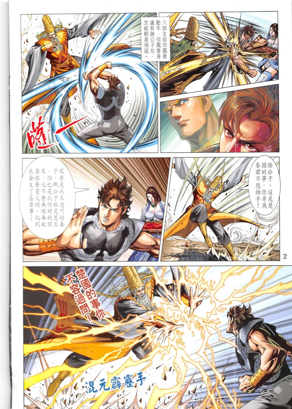 第325话
