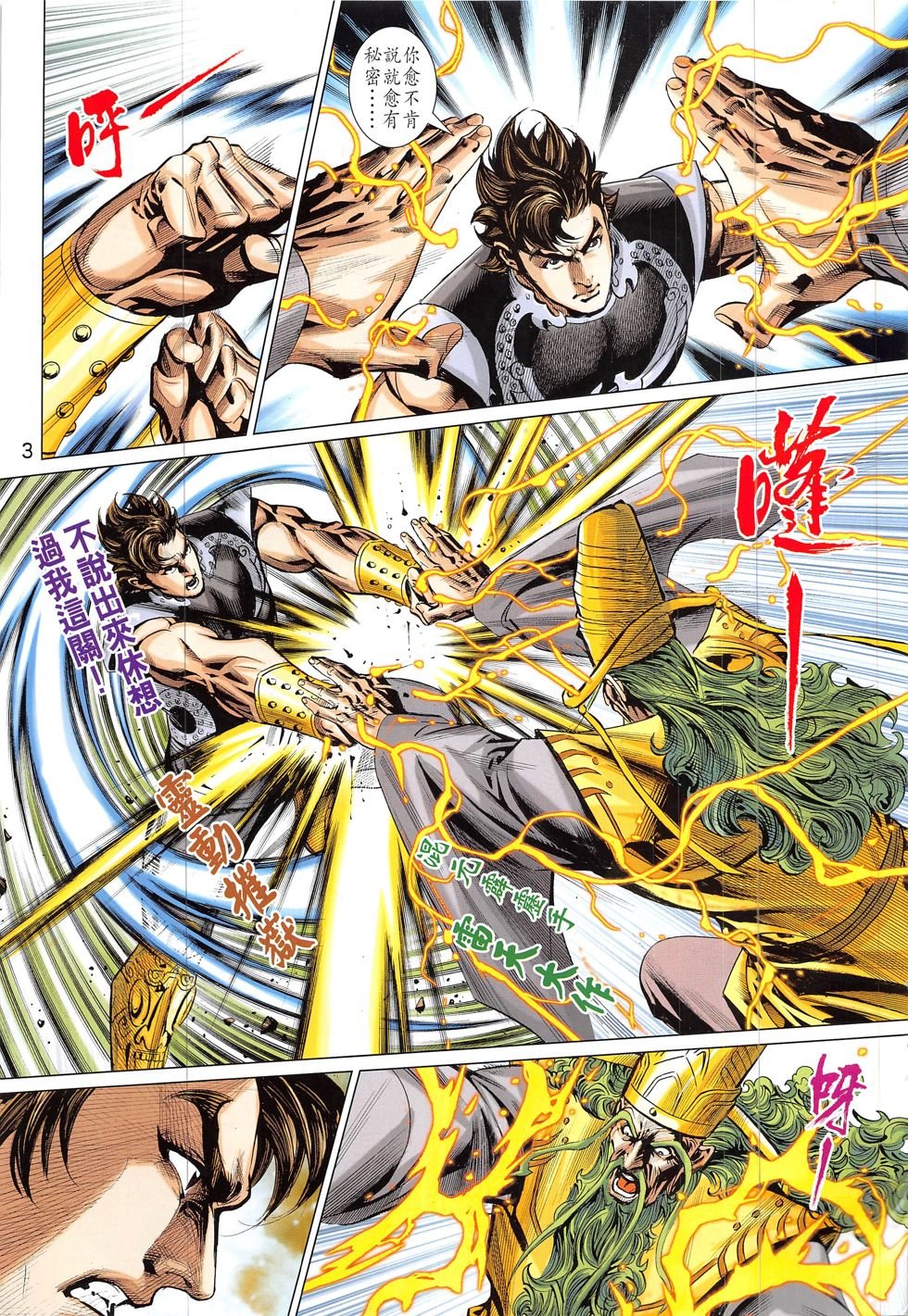 第325话