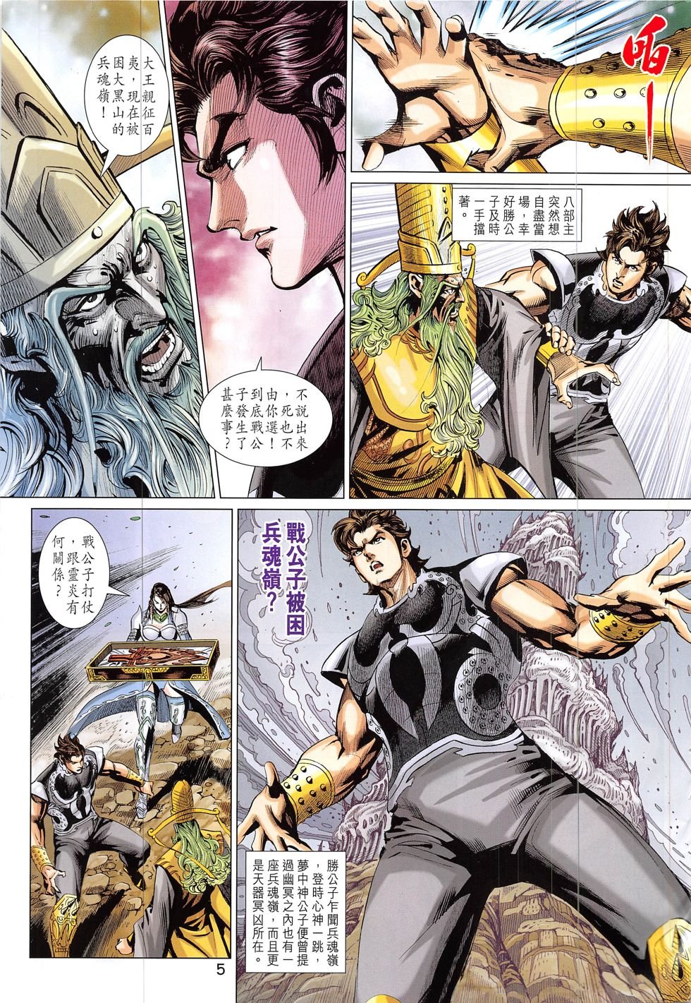 第325话
