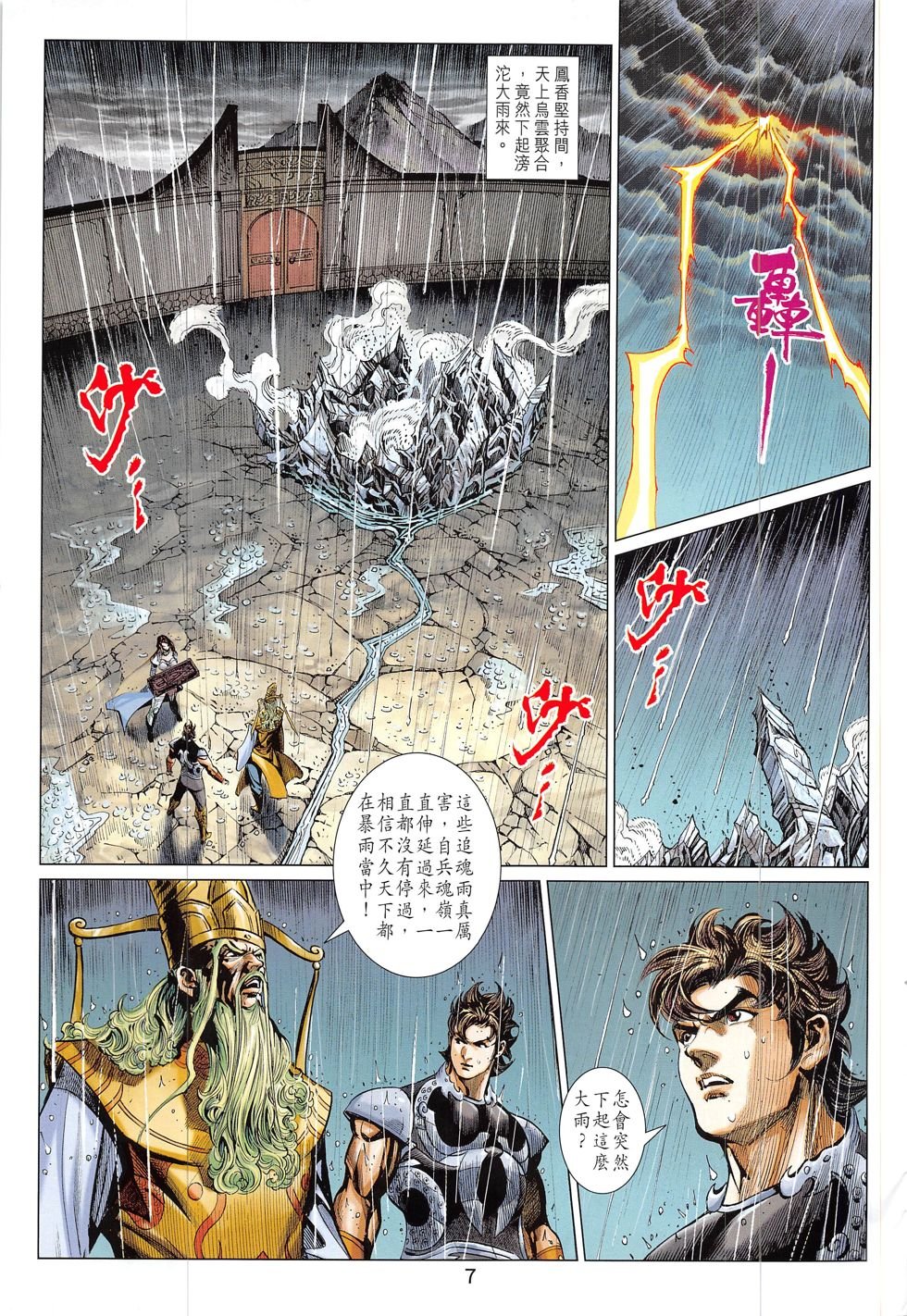 第325话