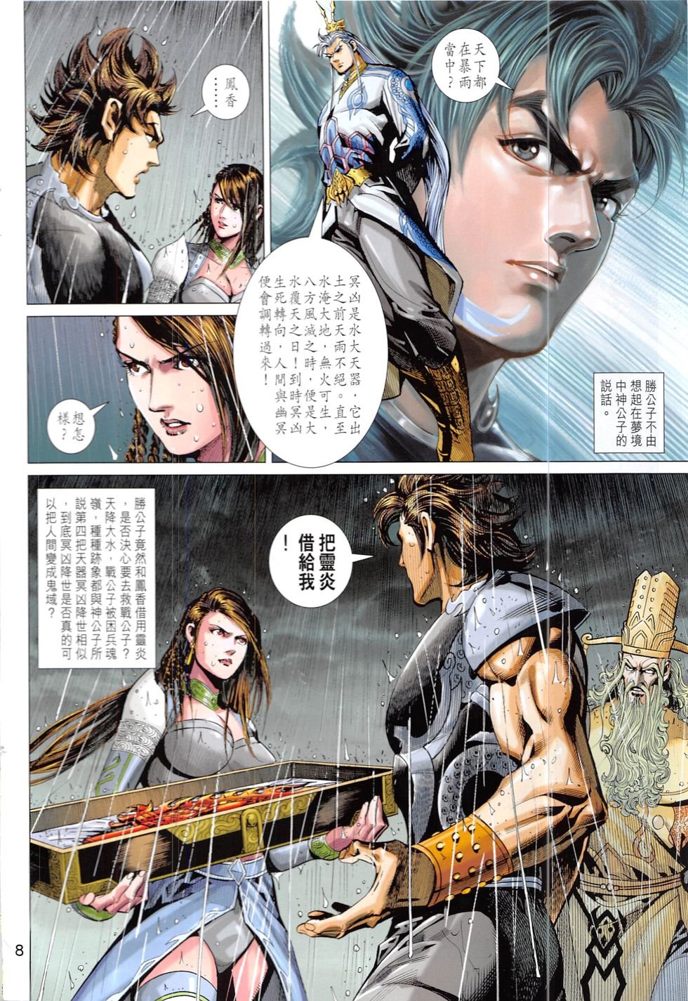第325话