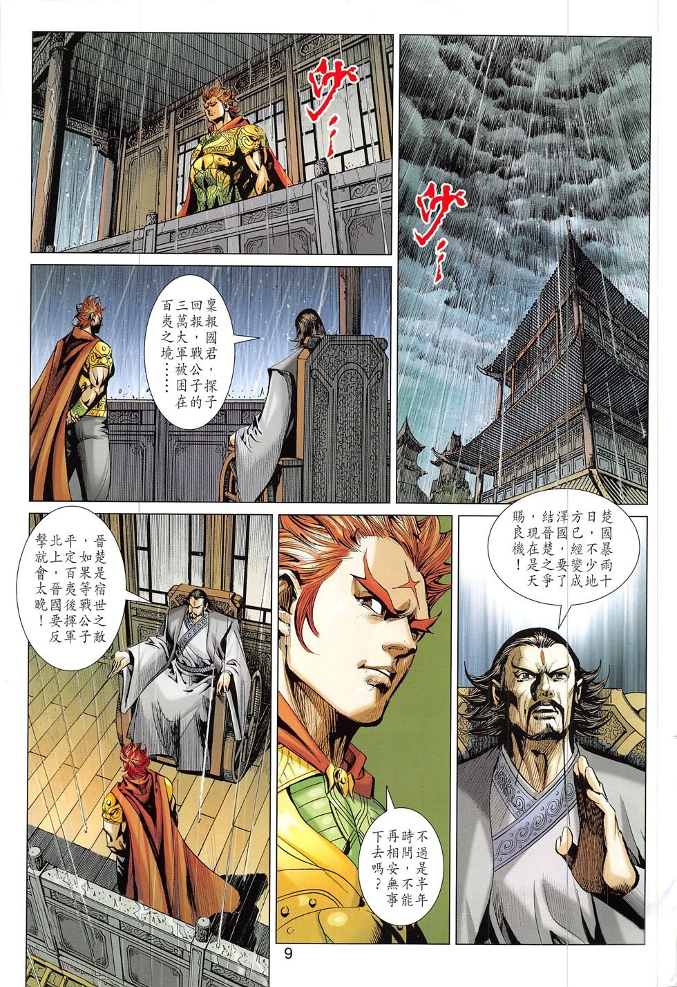 第325话
