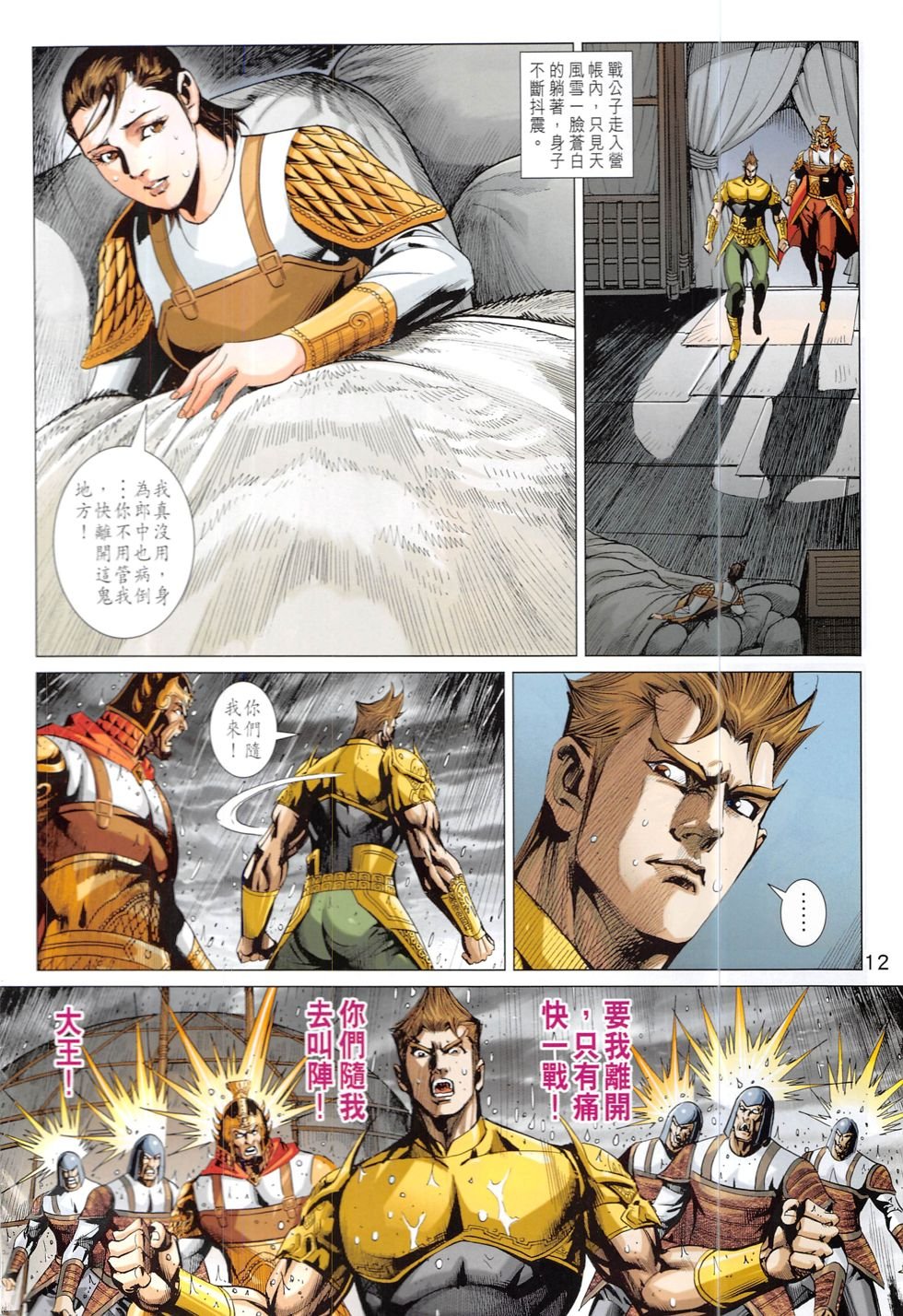 第325话