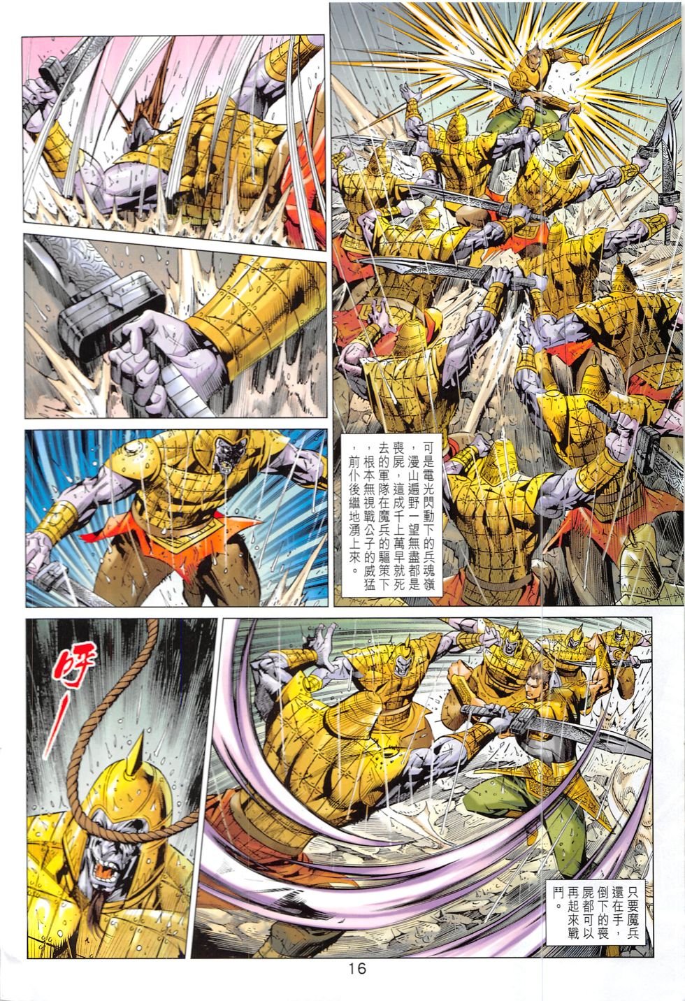 第325话