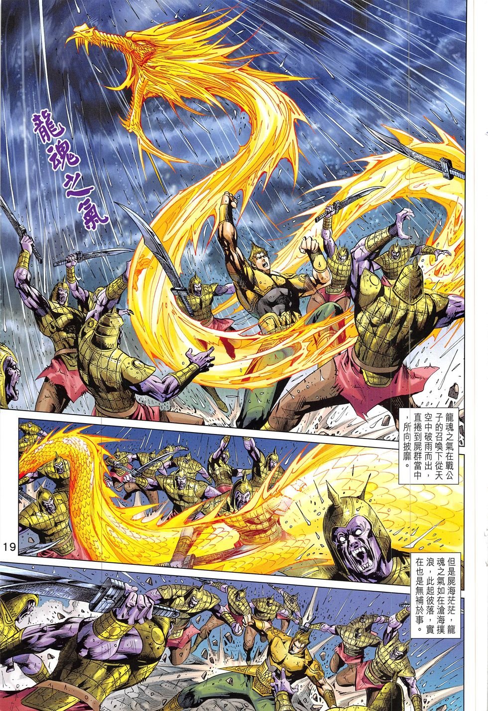 第325话