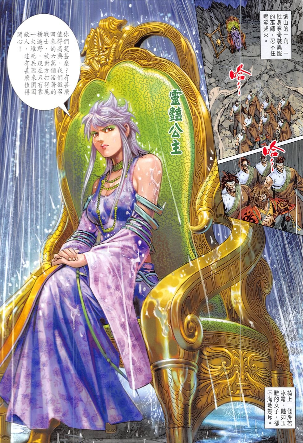 第325话