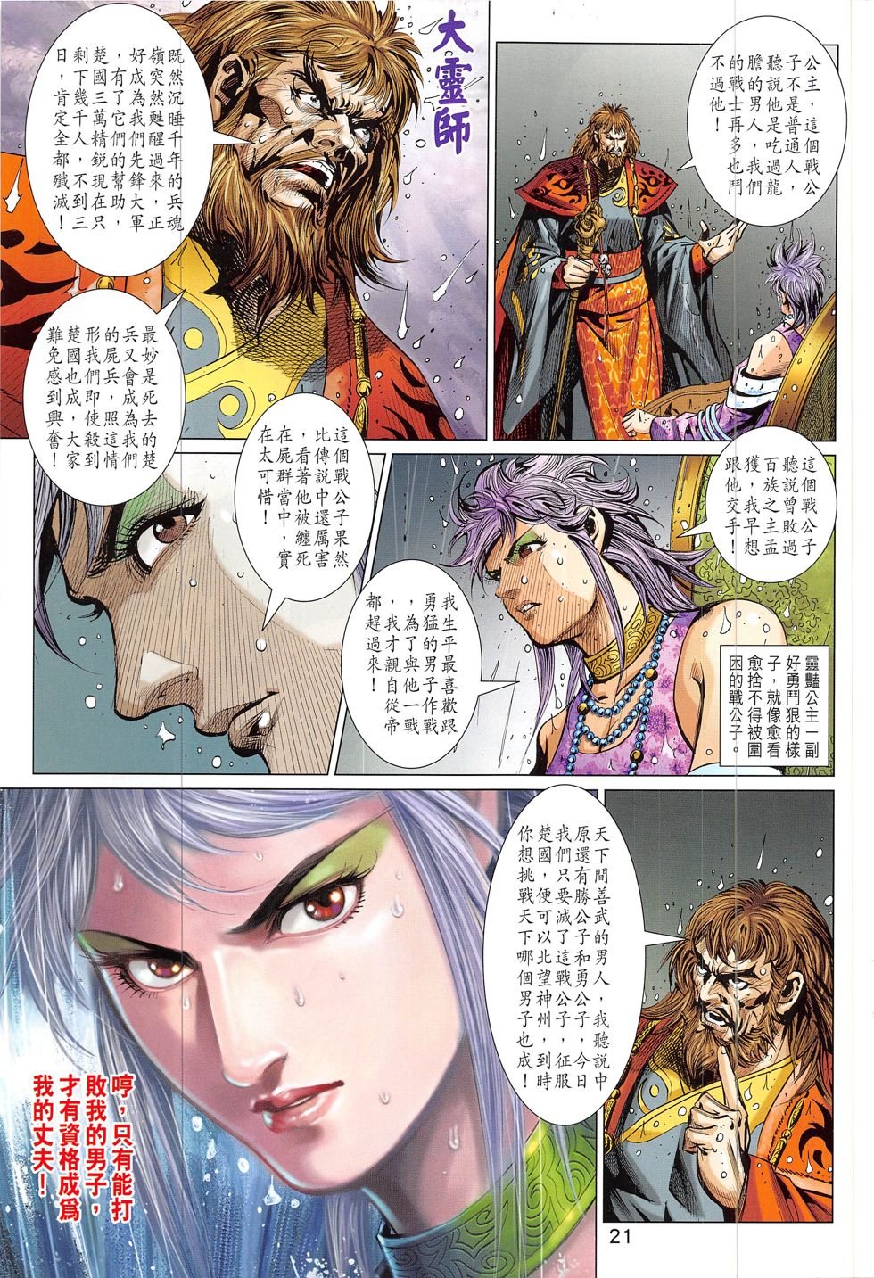 第325话