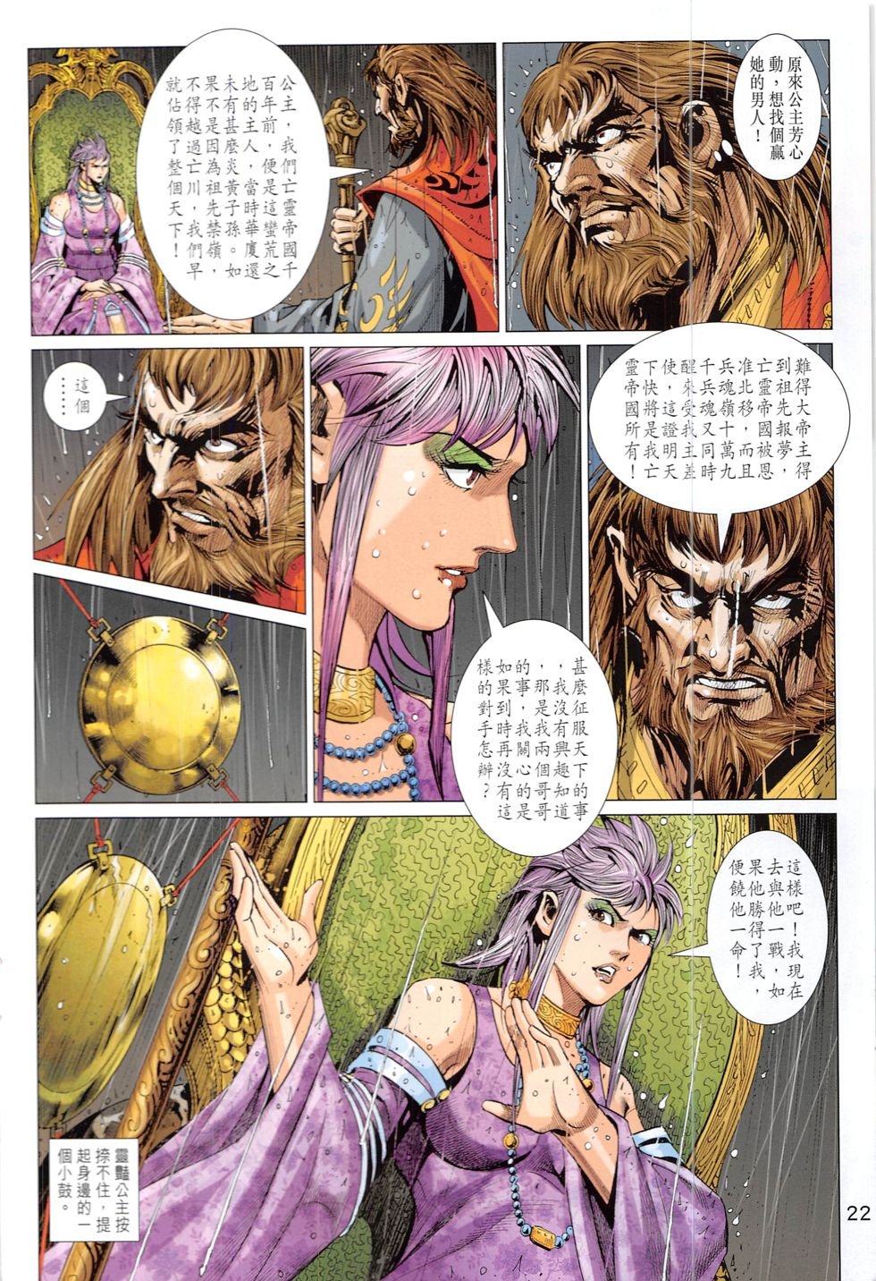 第325话