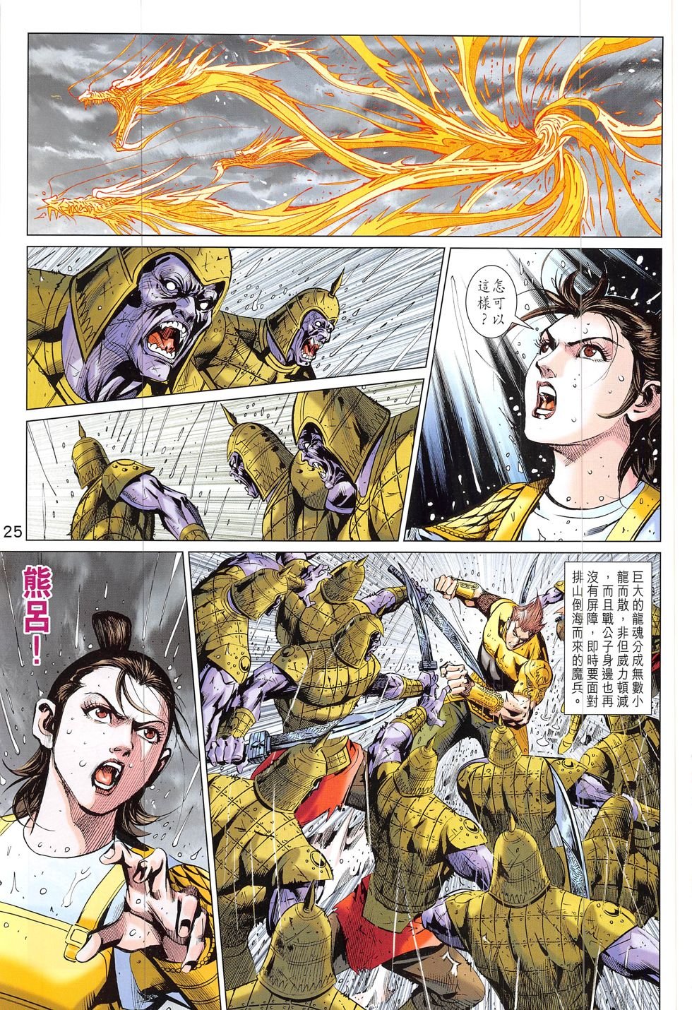 第325话