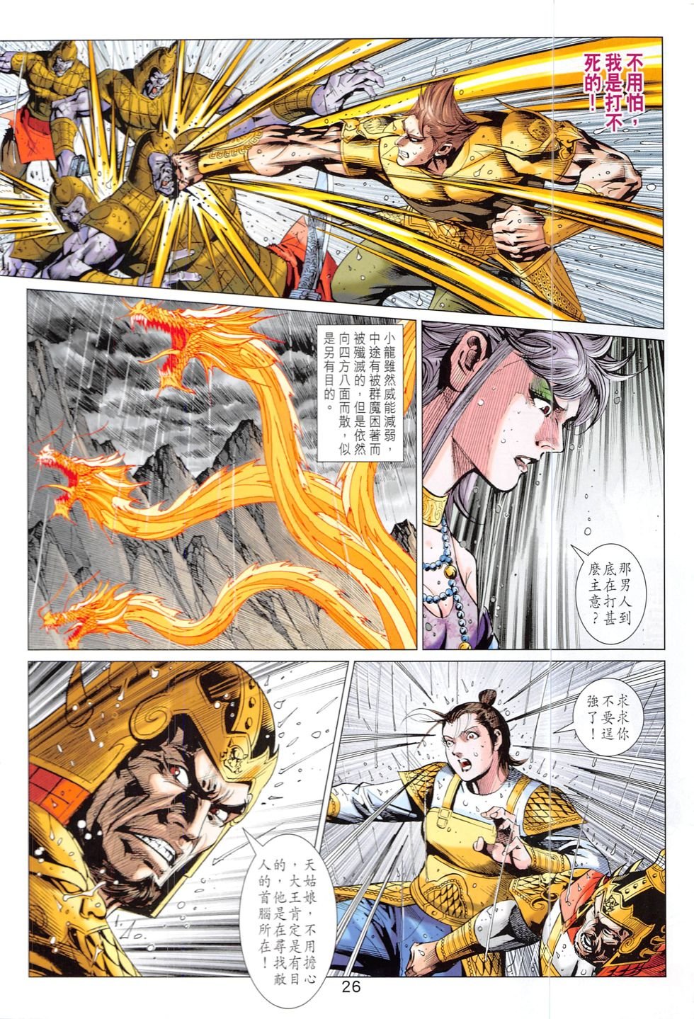 第325话