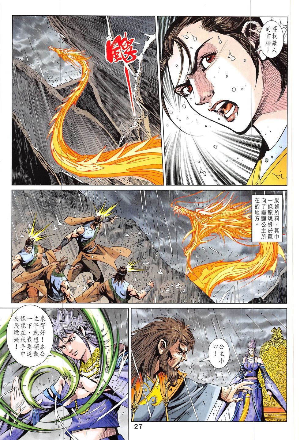 第325话