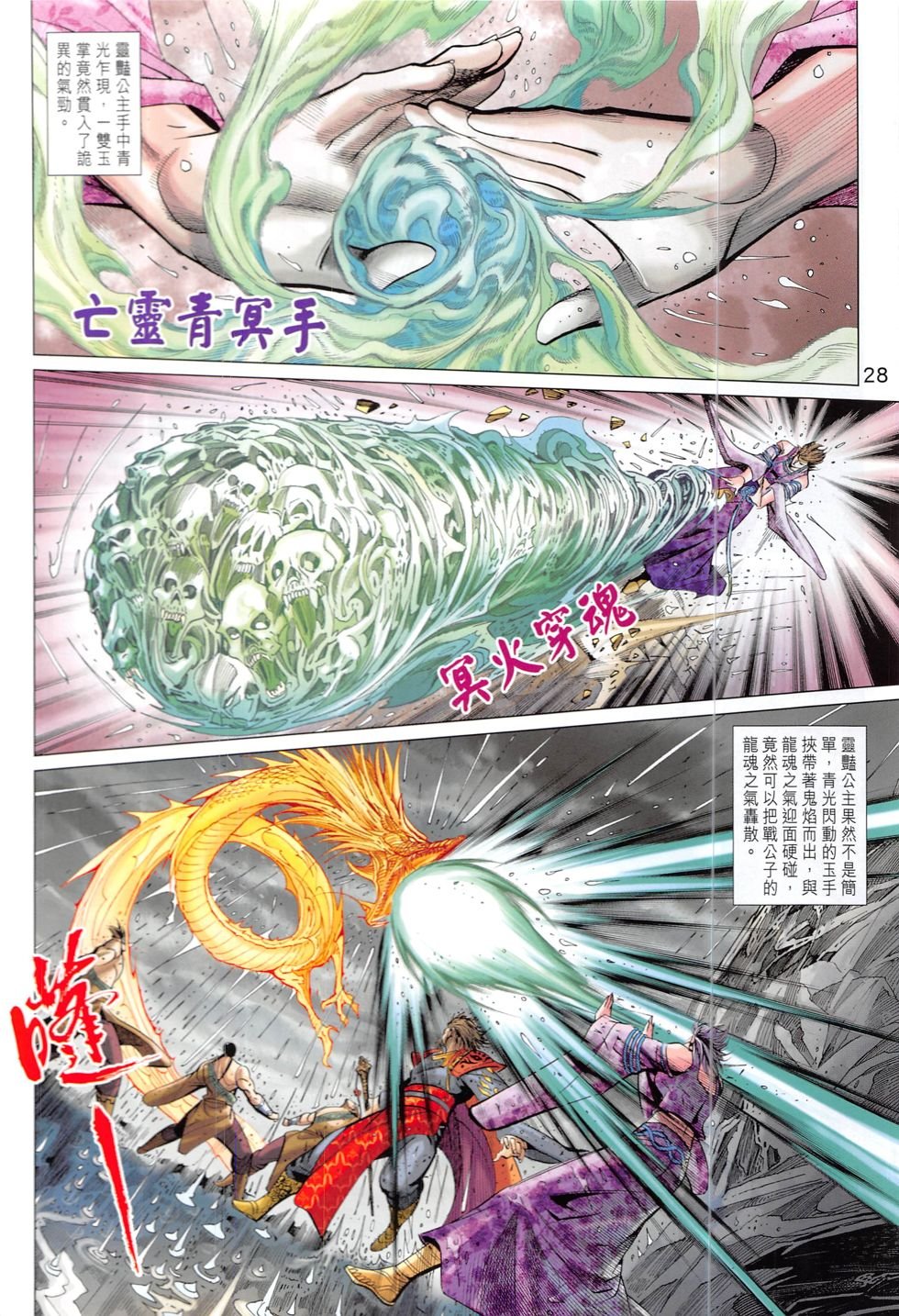 第325话