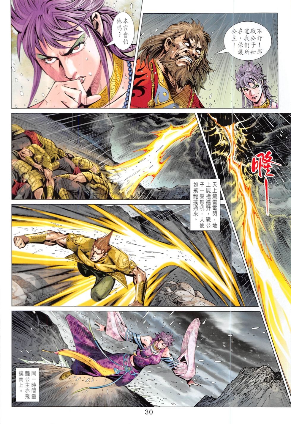 第325话