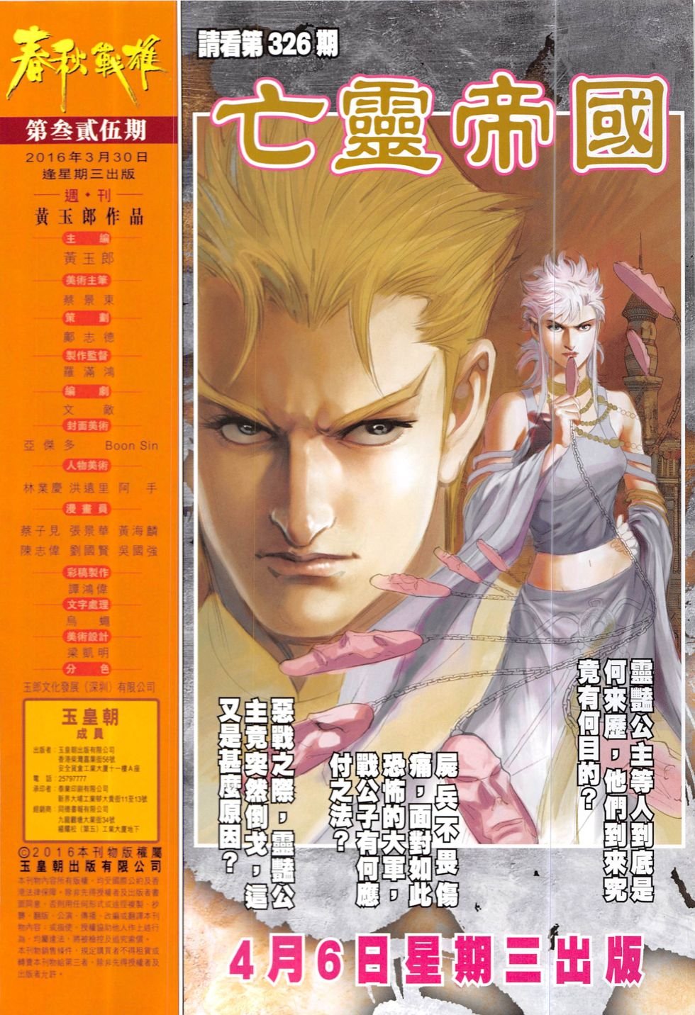 第325话