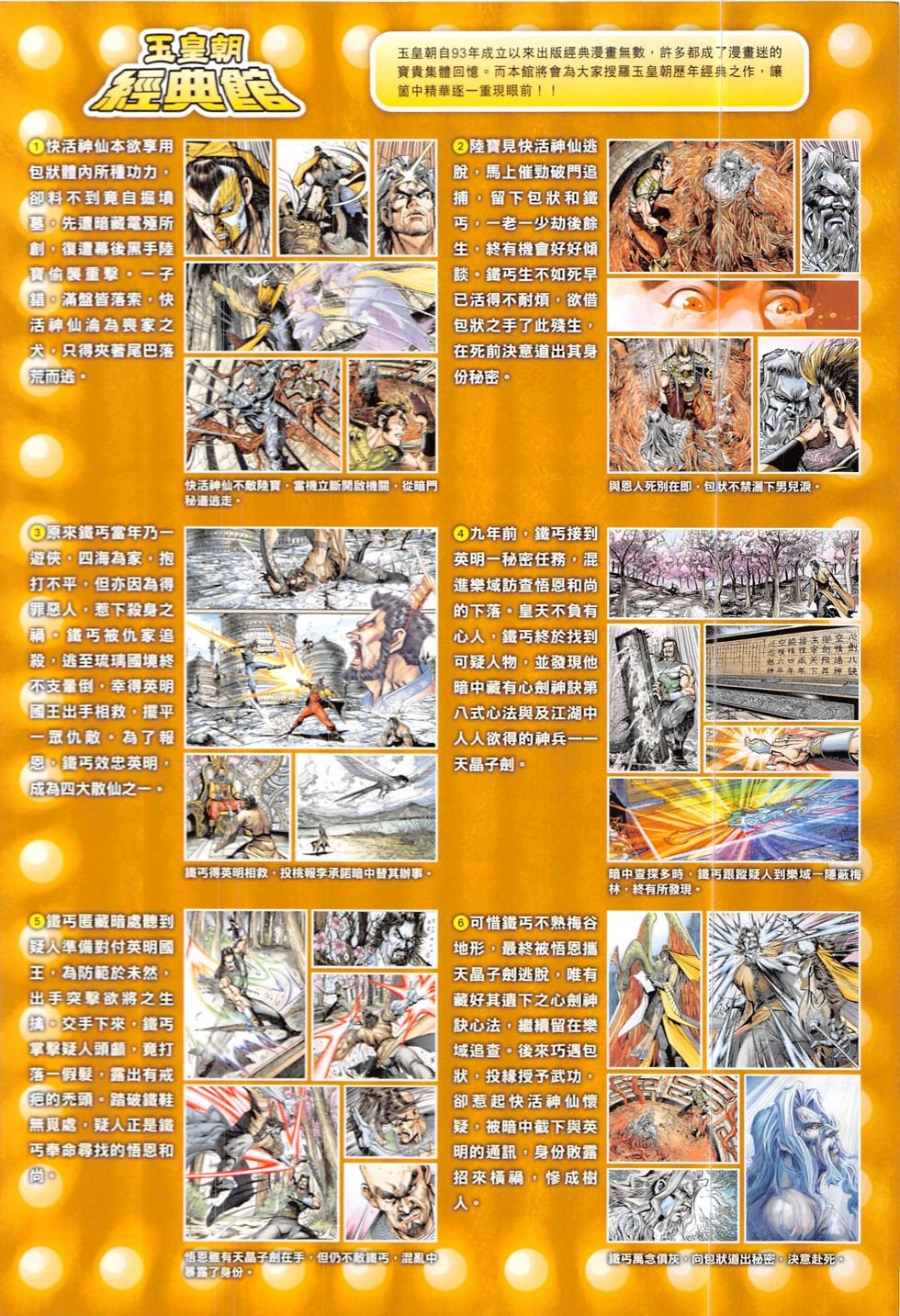第325话