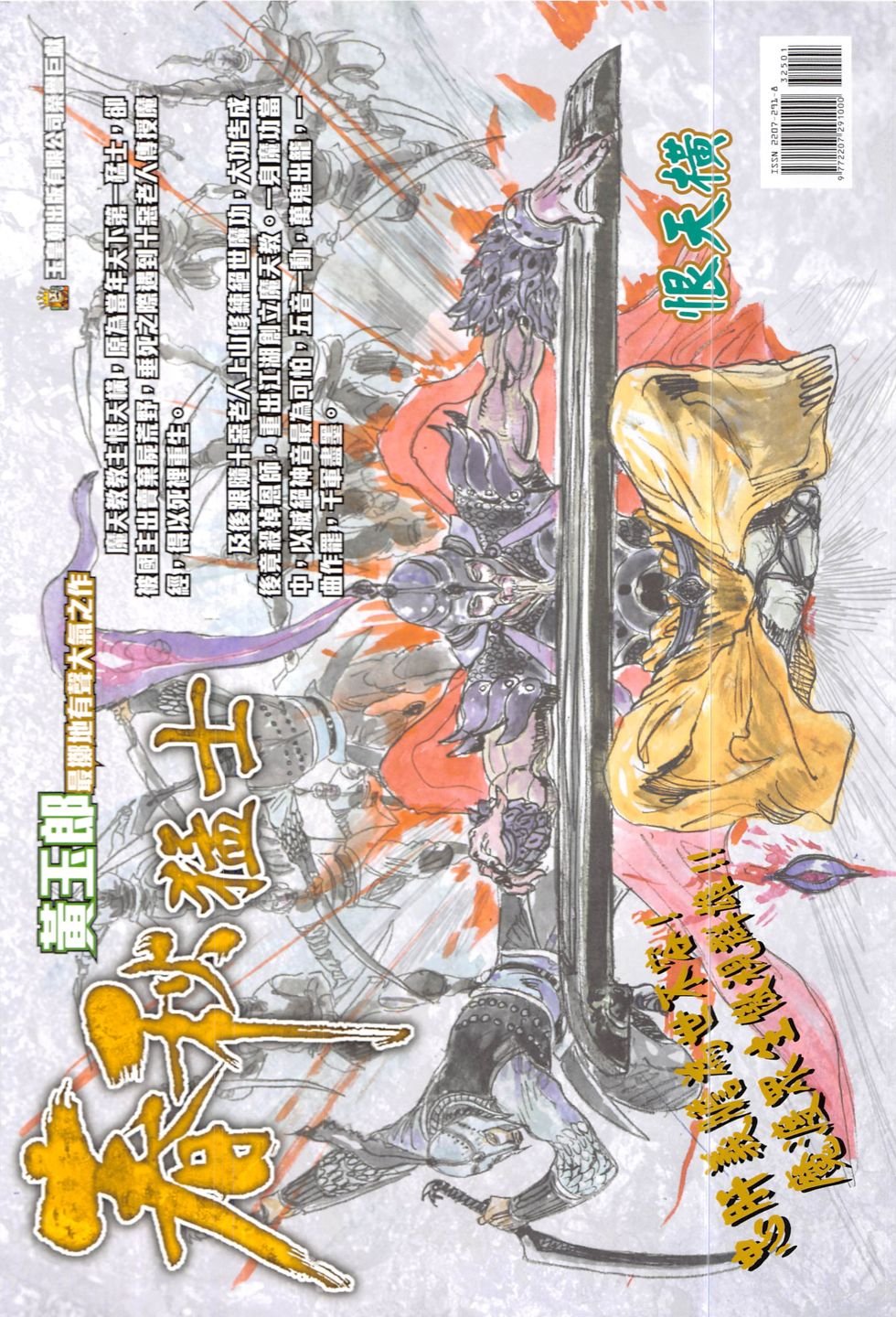 第325话