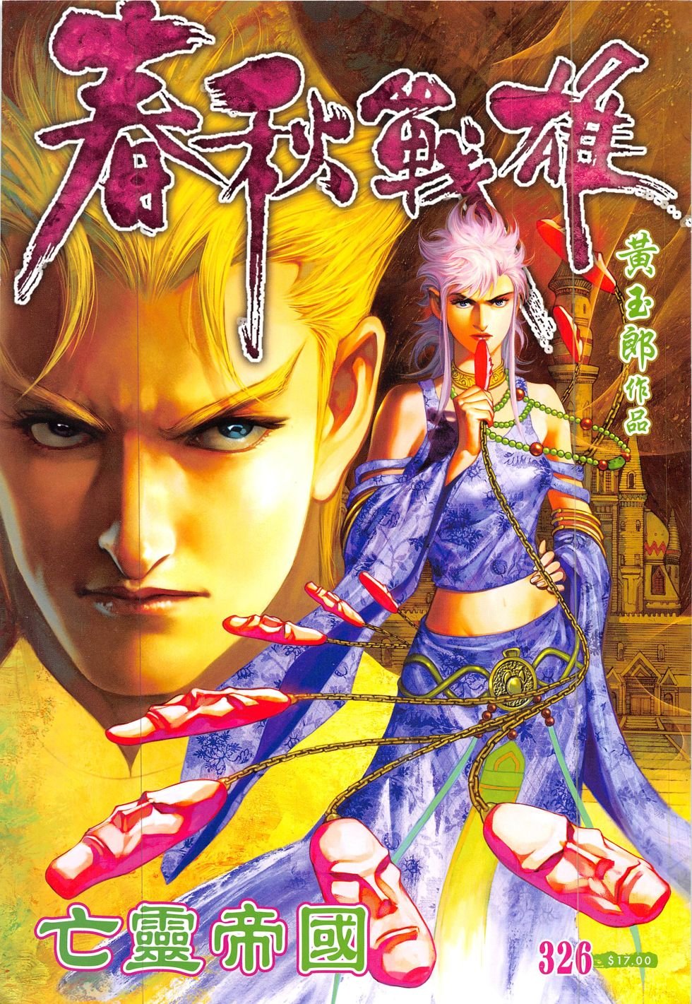 第326话