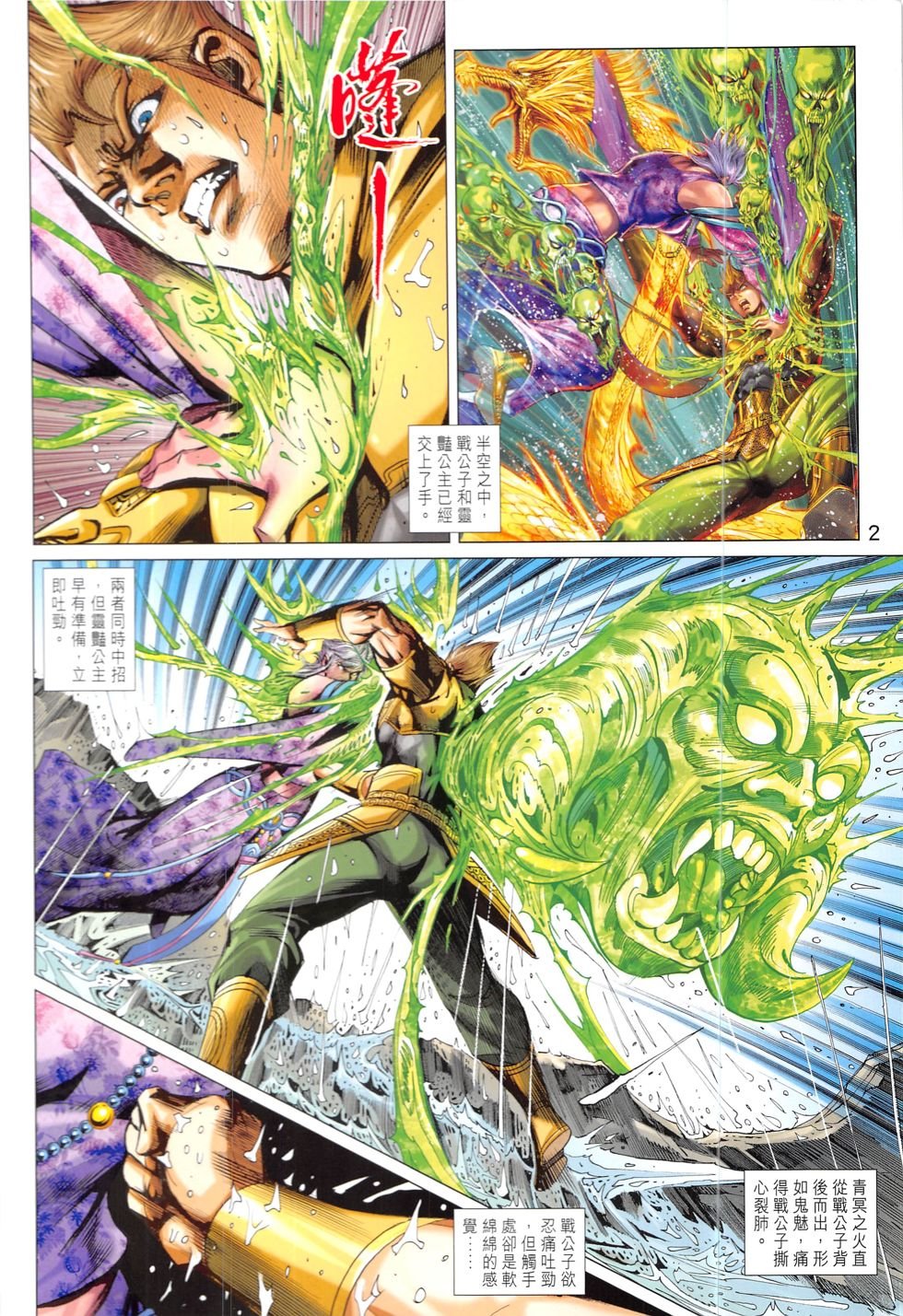 第326话