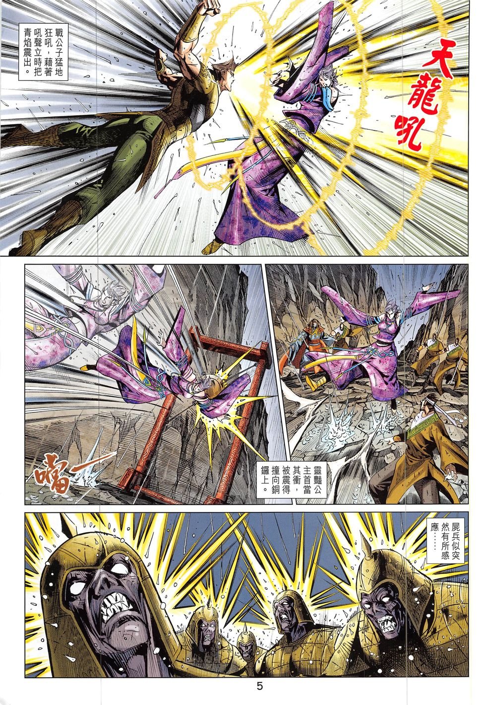 第326话