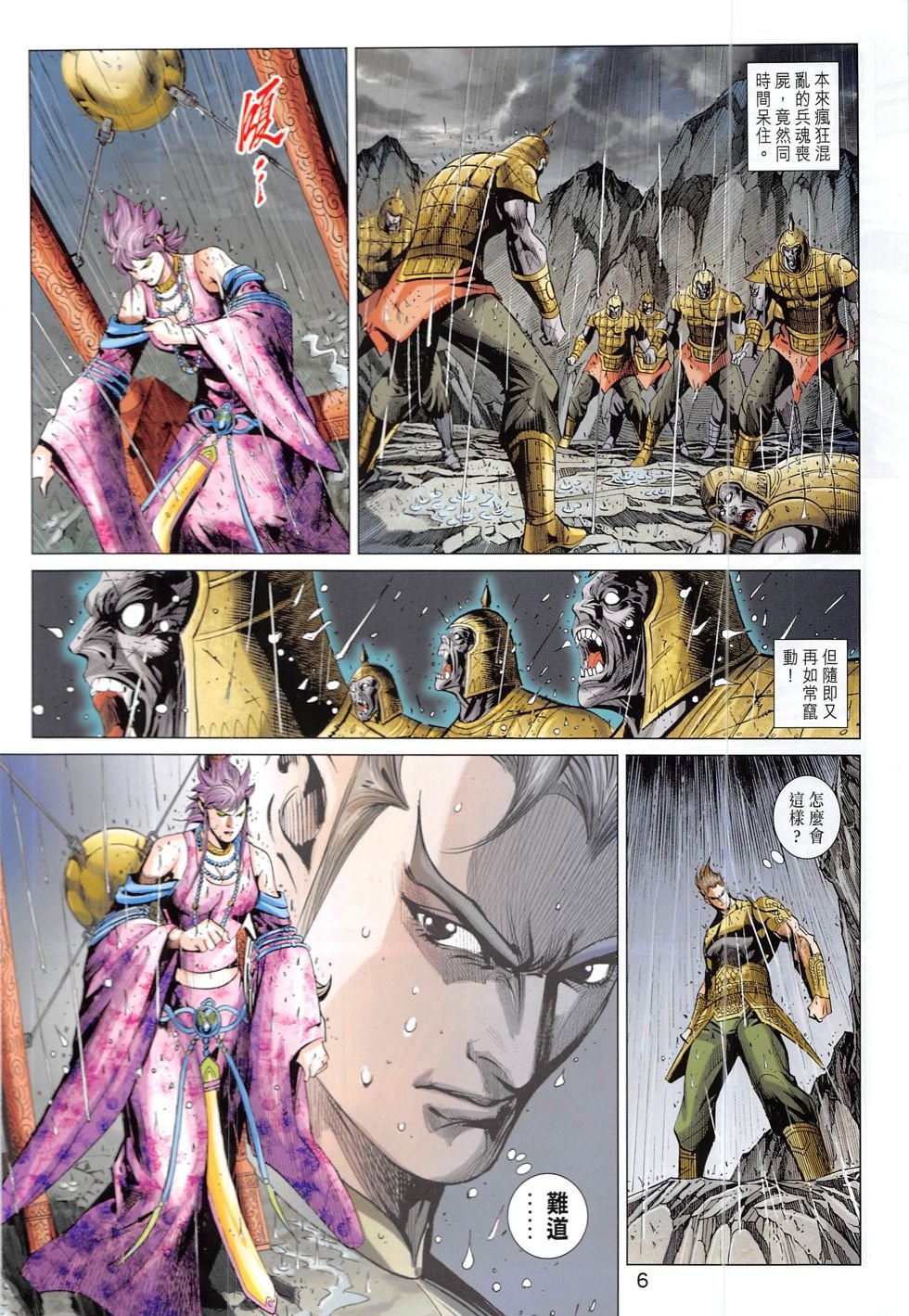 第326话
