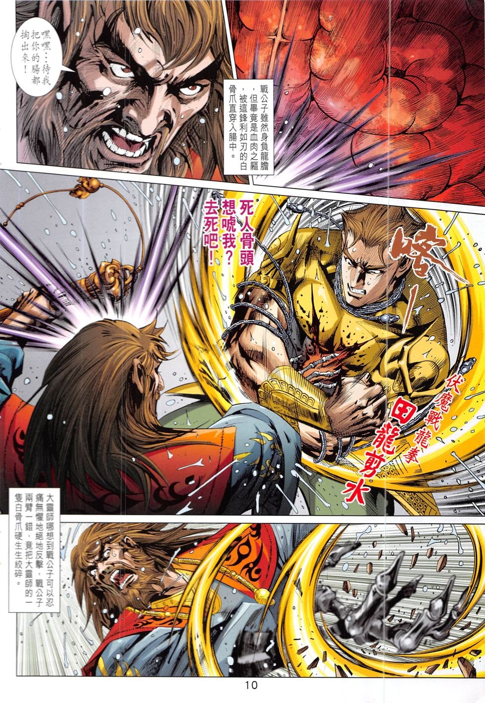 第326话
