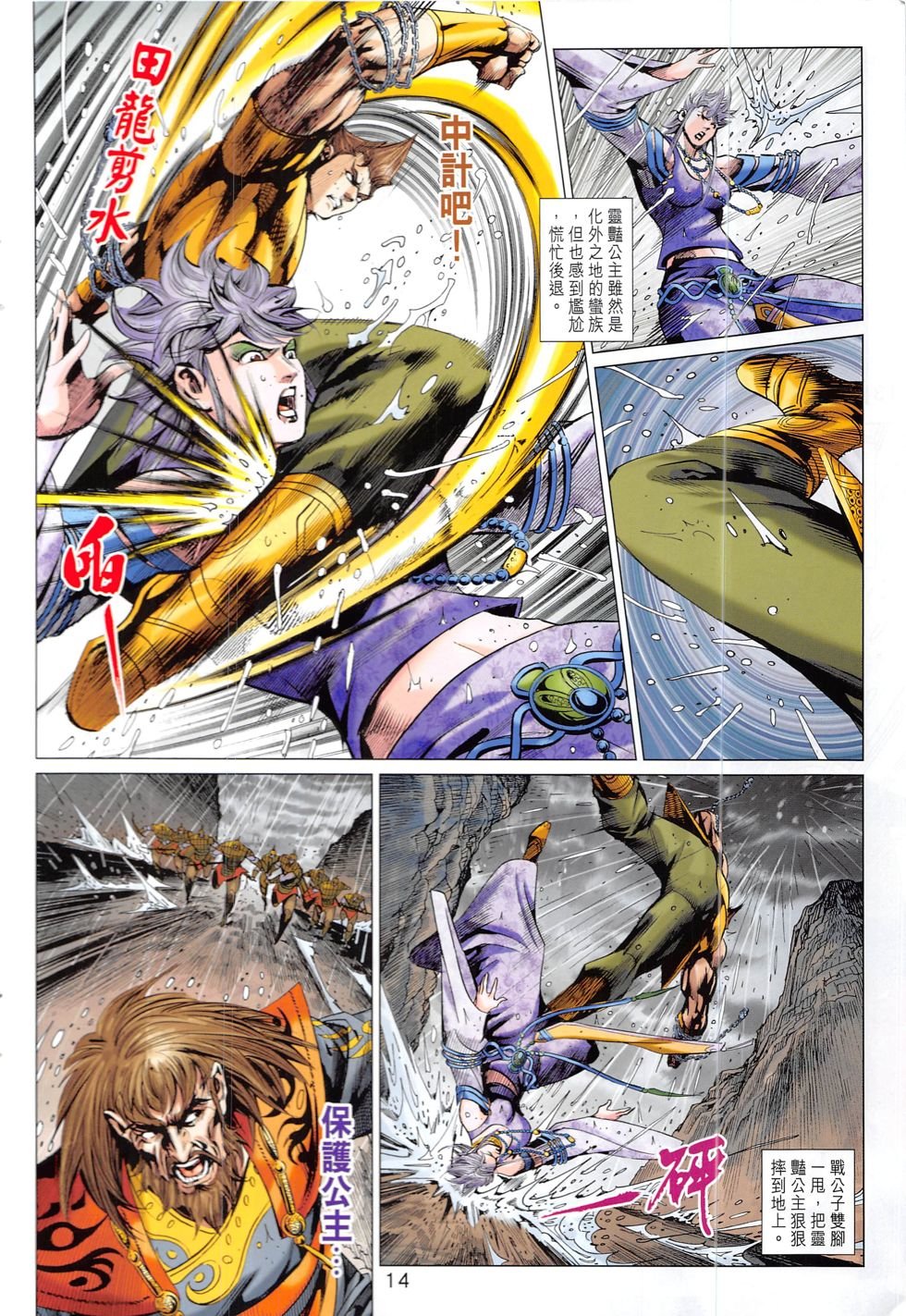 第326话