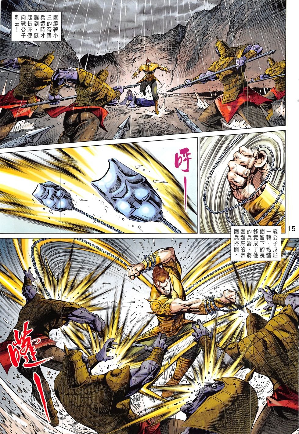 第326话