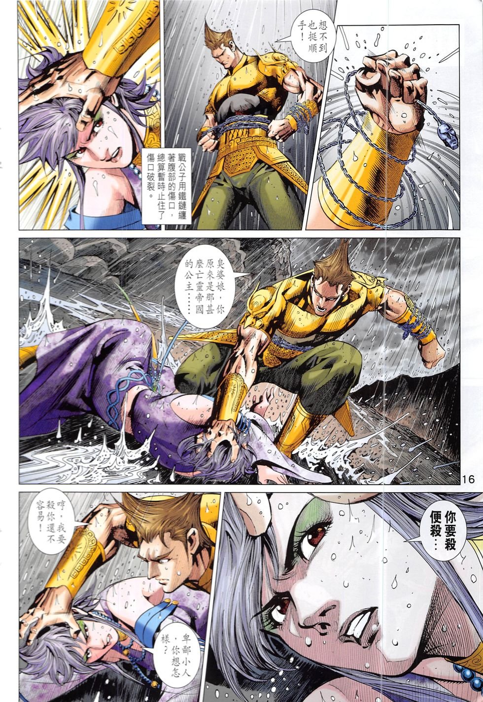 第326话