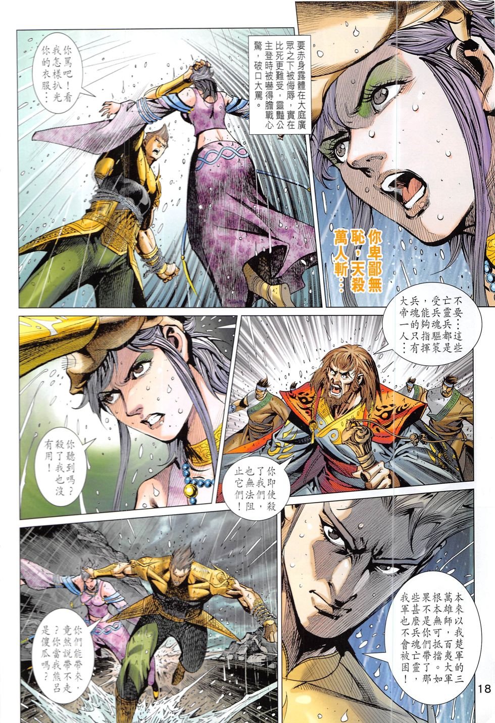 第326话
