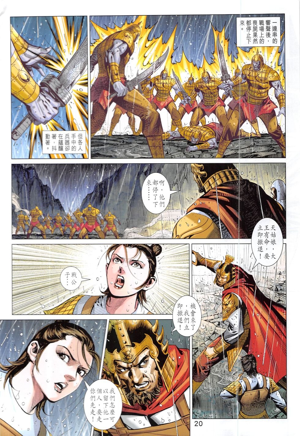 第326话