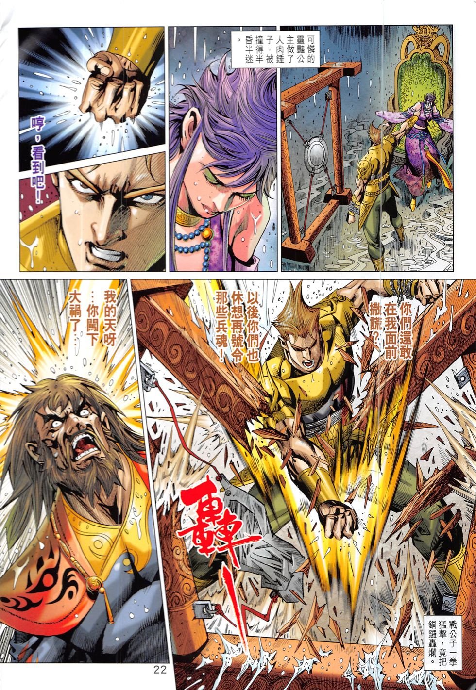 第326话