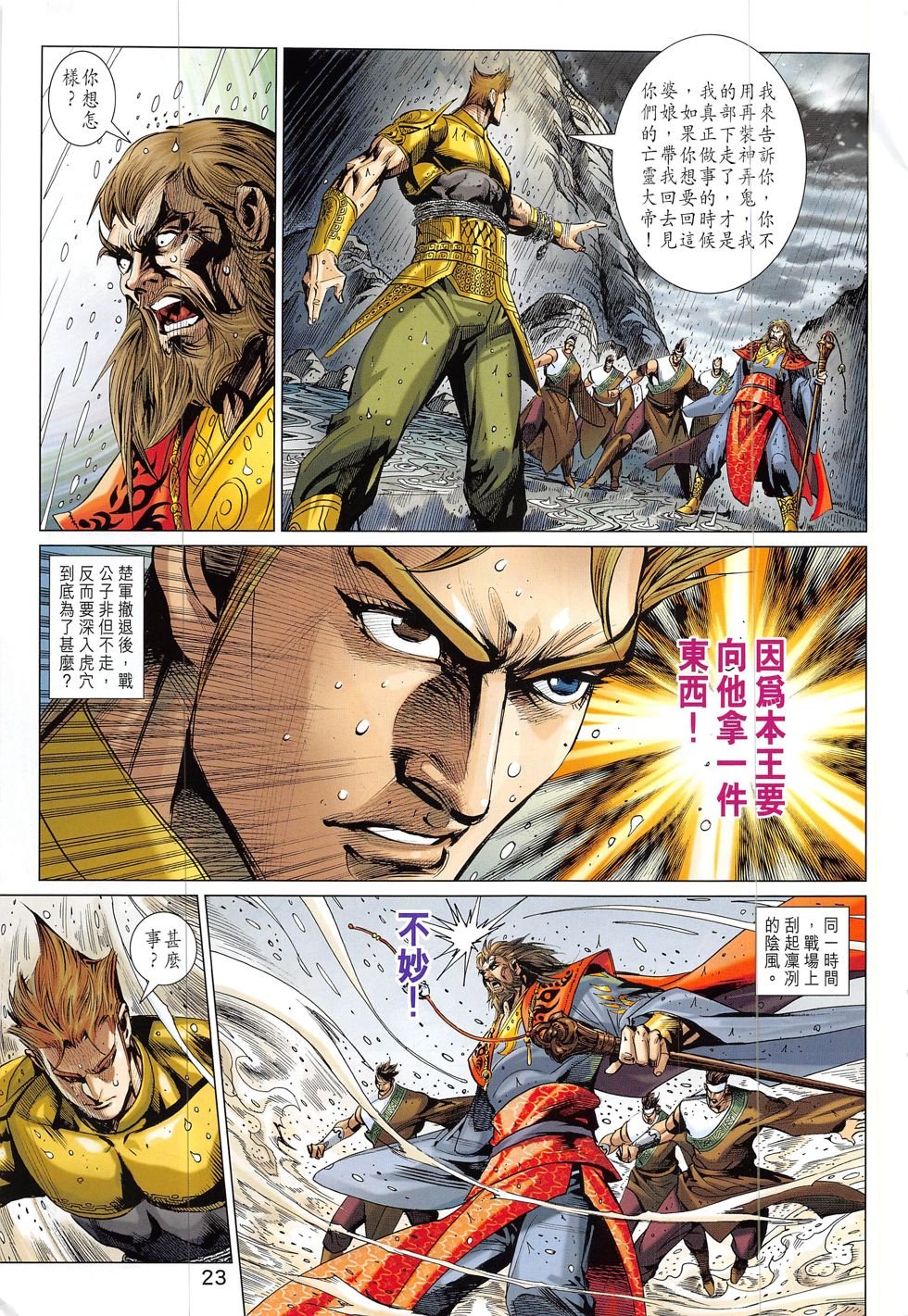 第326话