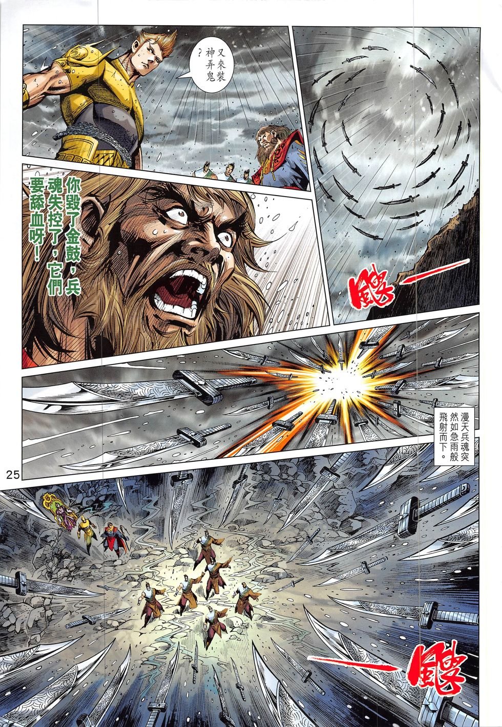 第326话