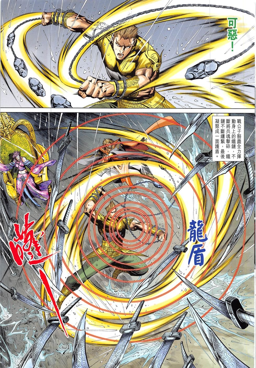 第326话
