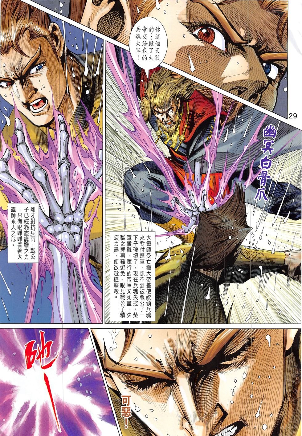 第326话