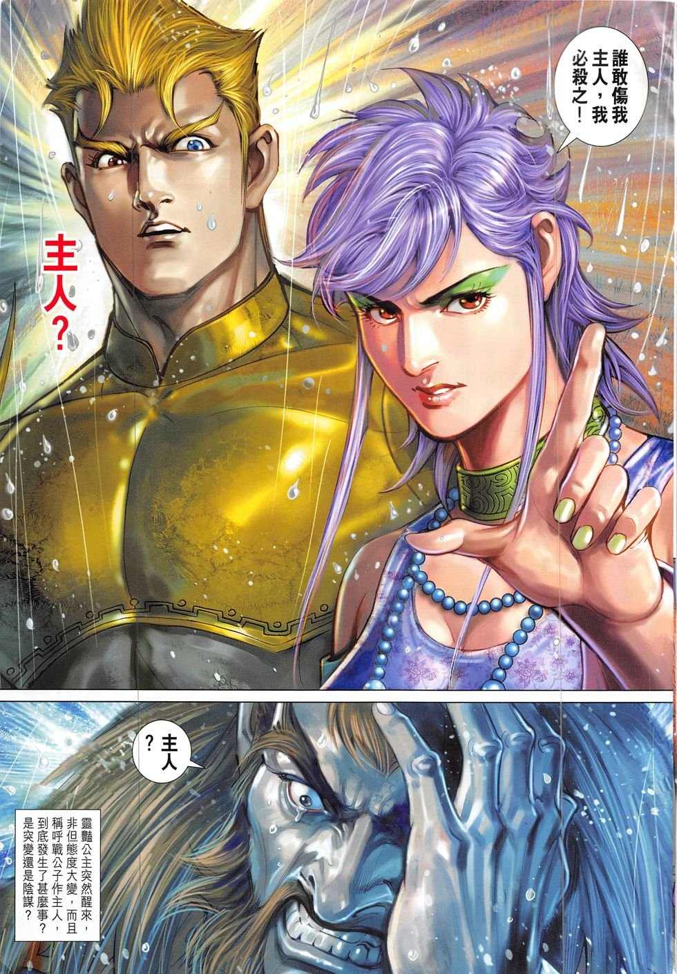 第326话