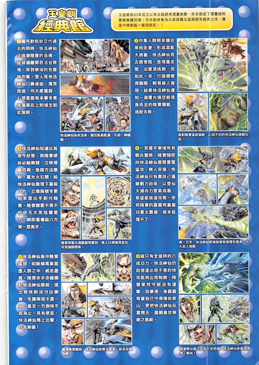 第326话