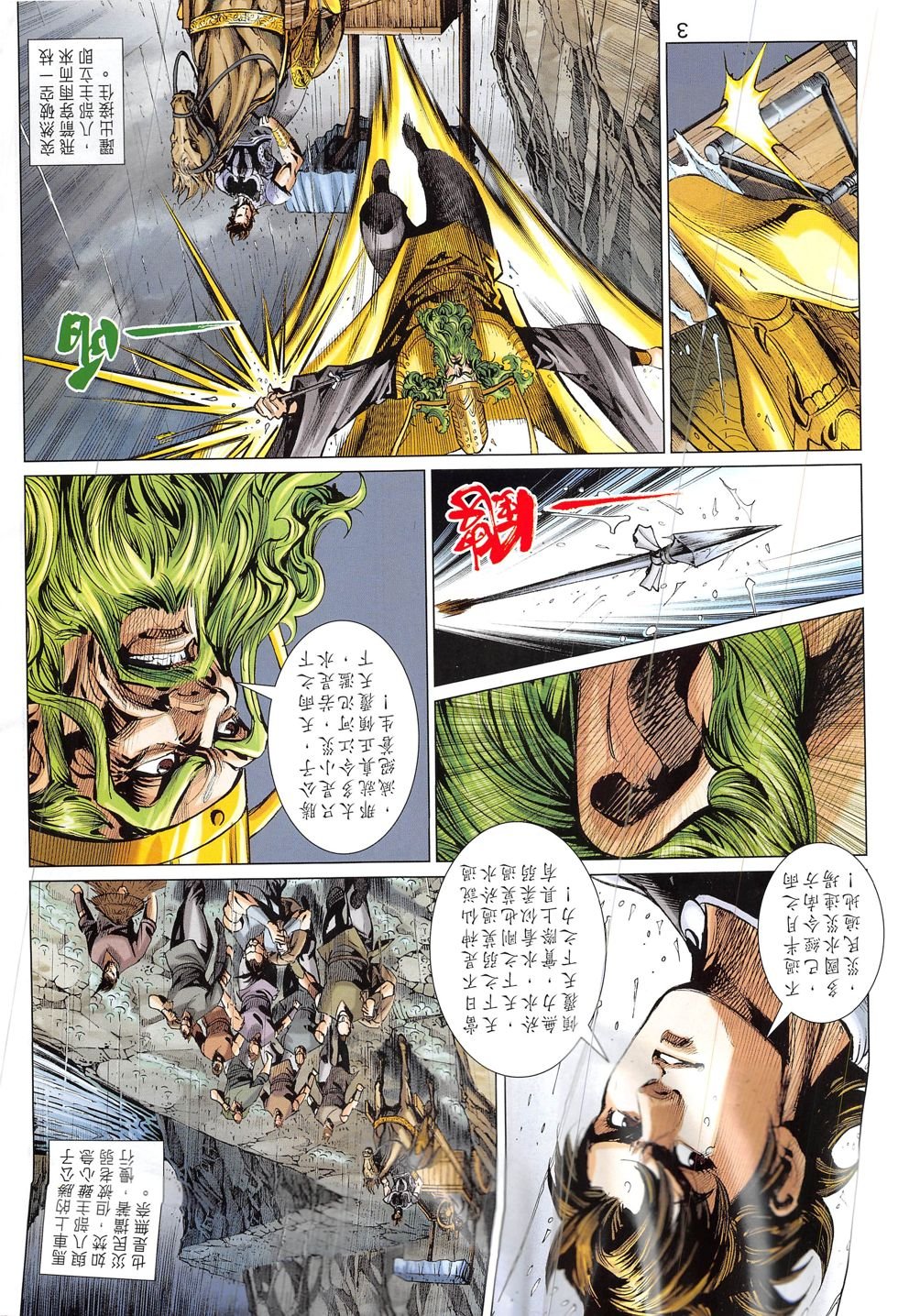 第327话