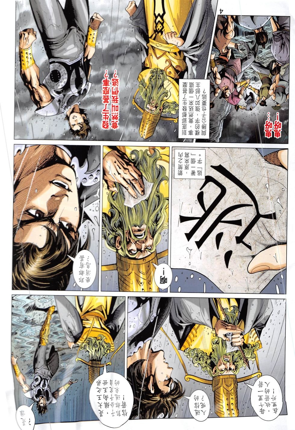 第327话