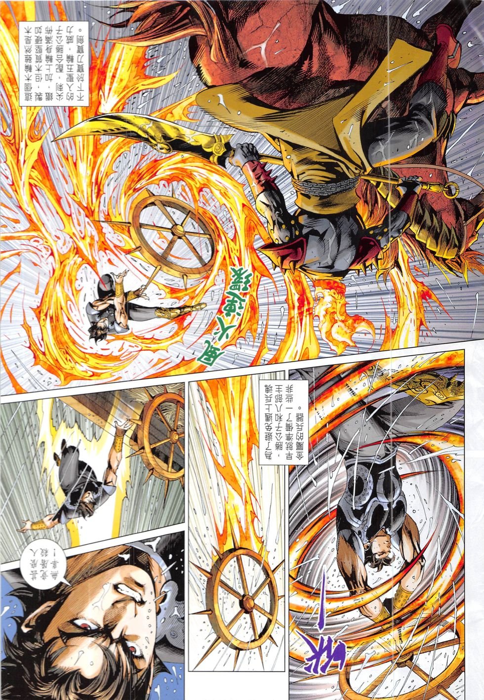 第327话