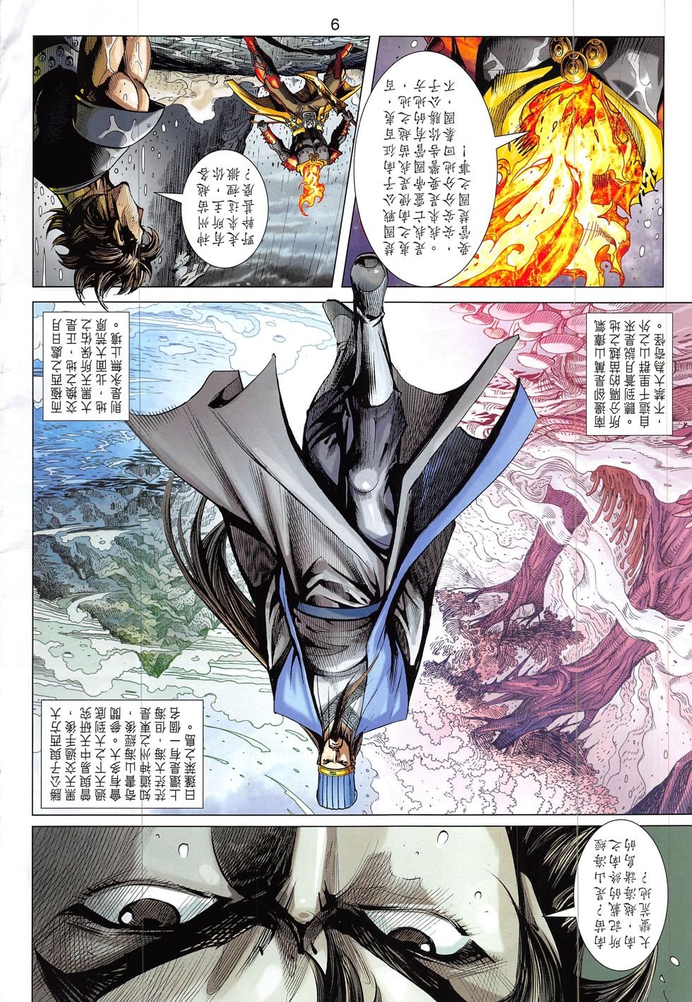 第327话