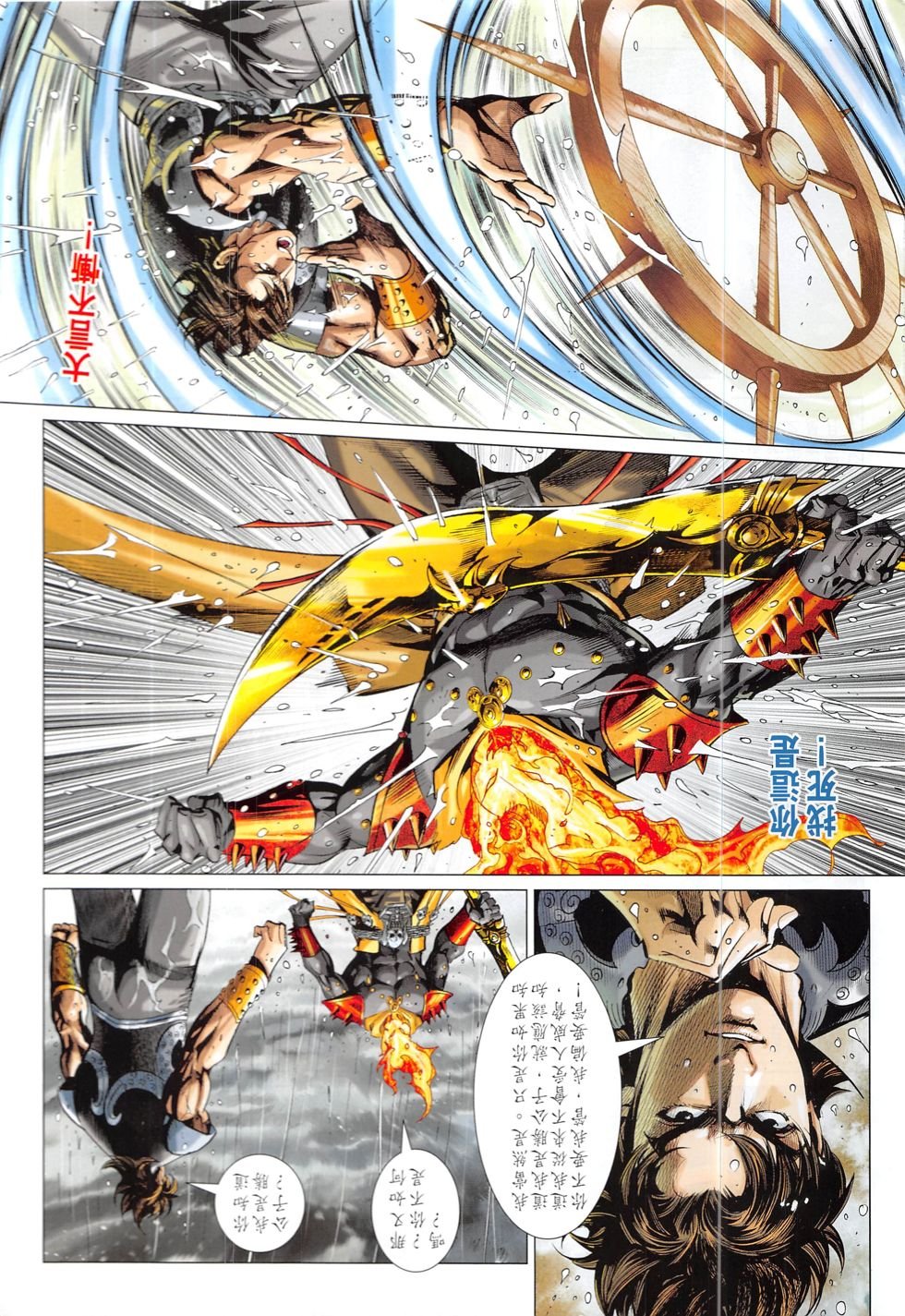 第327话