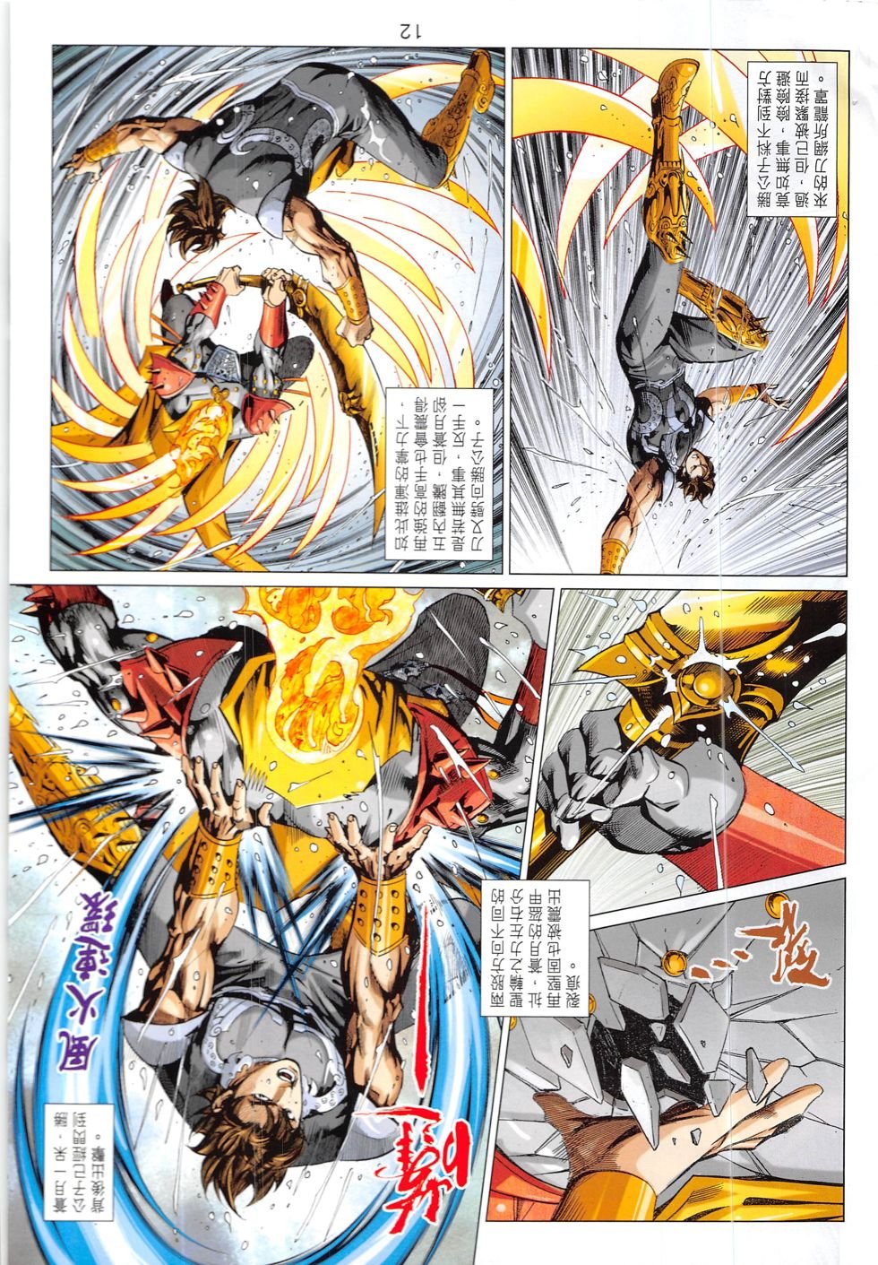 第327话