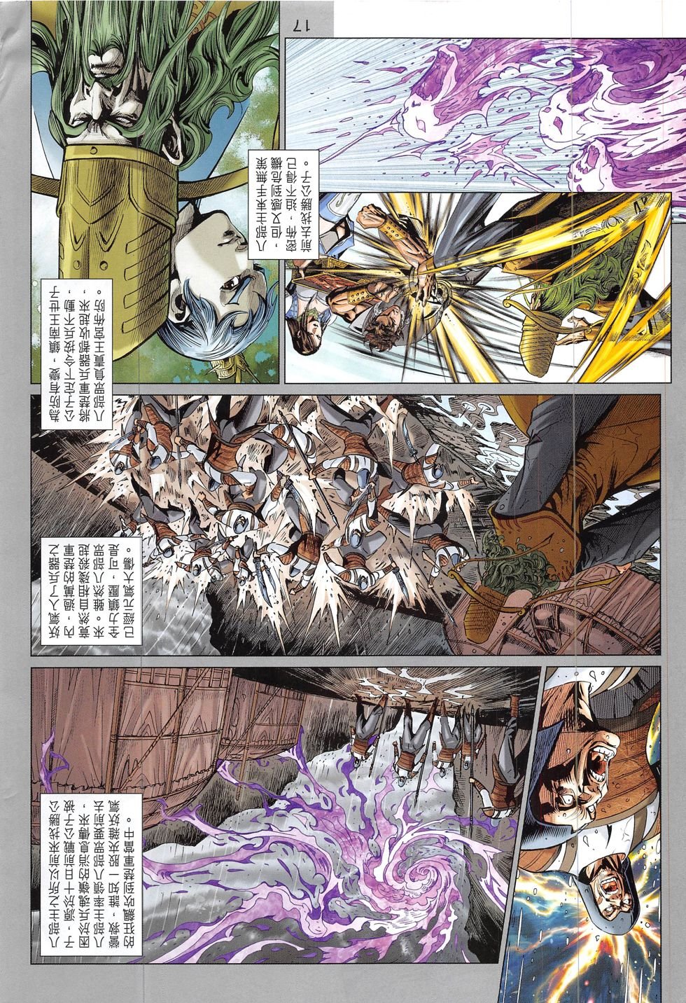 第327话