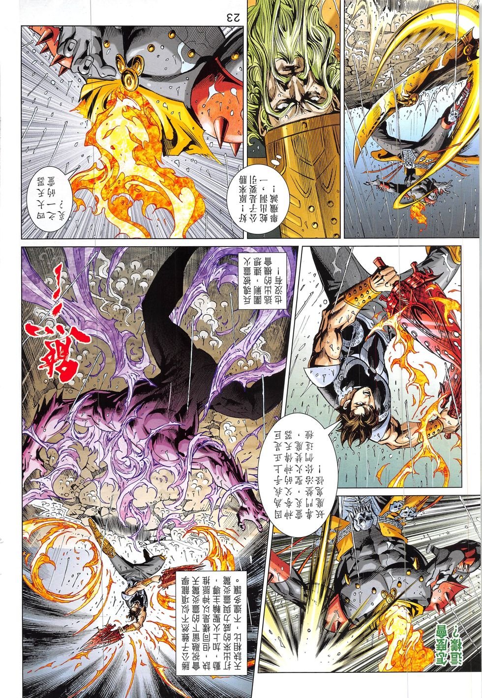 第327话