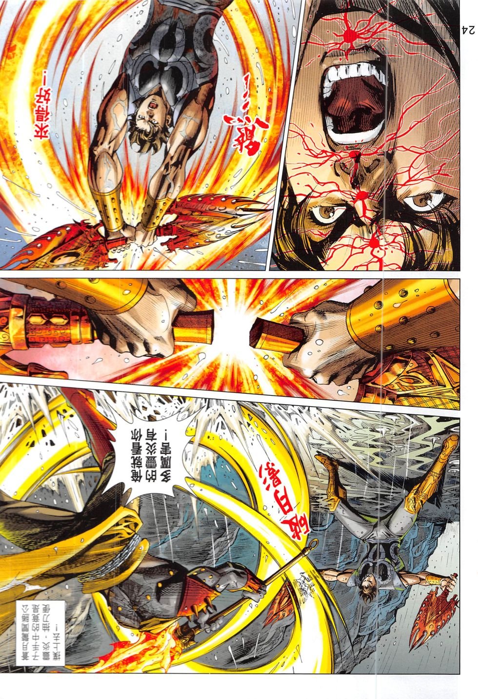 第327话