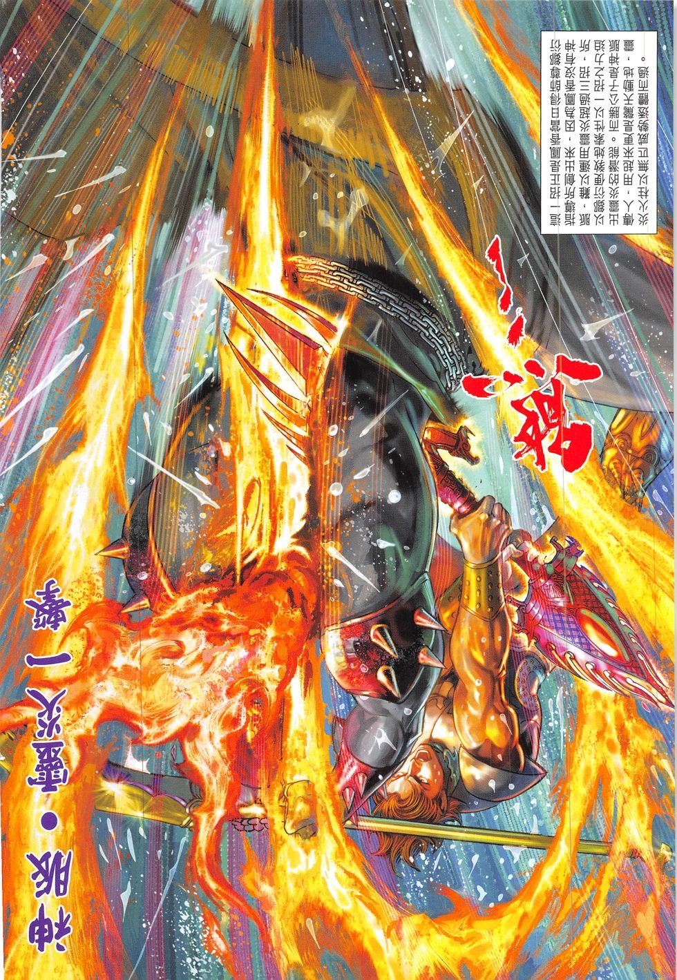 第327话