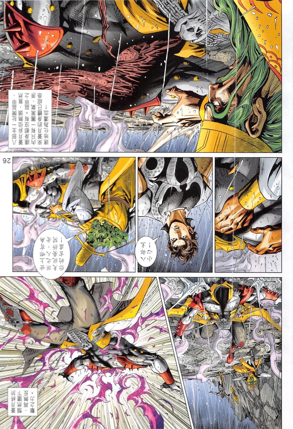 第327话